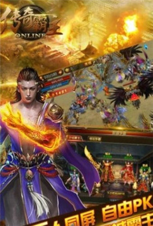 传奇霸主内购修改版图1