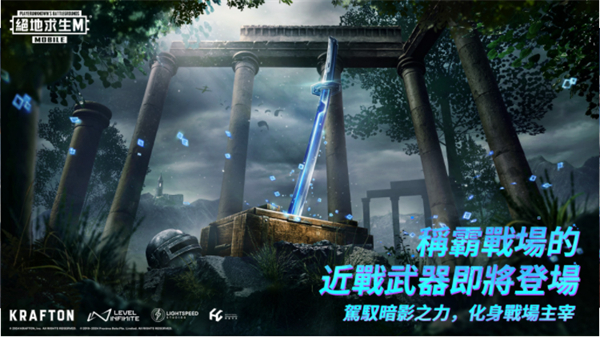 pubg国际服地铁逃生官方图3