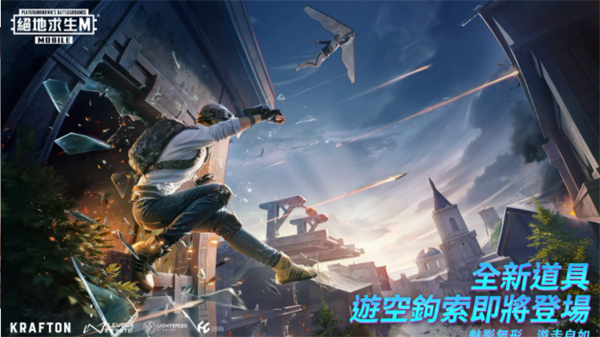pubg国际服地铁逃生官方图4