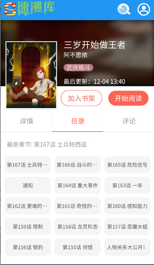速漫库图1