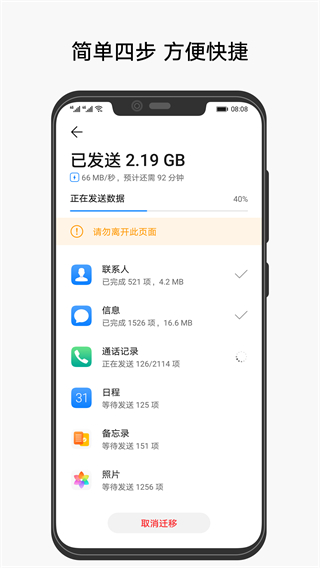 手机克隆图3