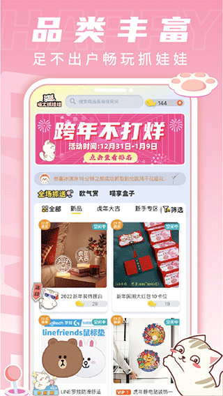 喵太抓娃娃图1