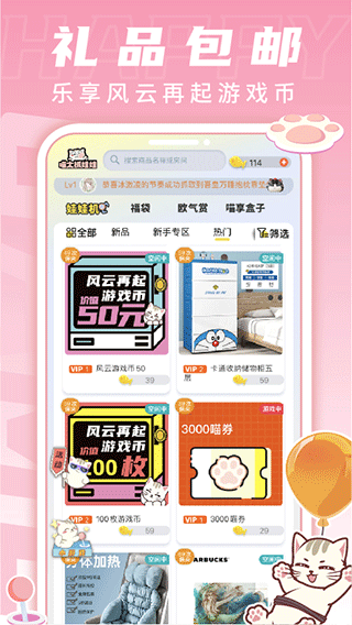 喵太抓娃娃图3