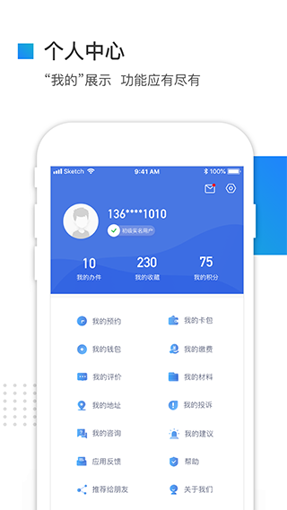 河北政务服务网图4