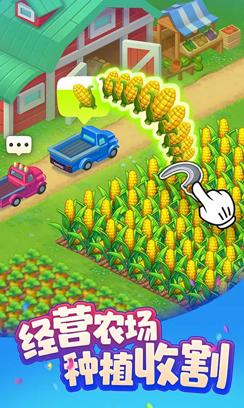 梦想城镇图5