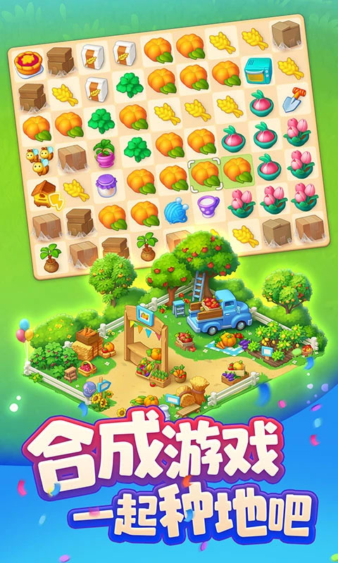 梦想城镇图3