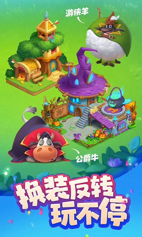 梦想城镇图4