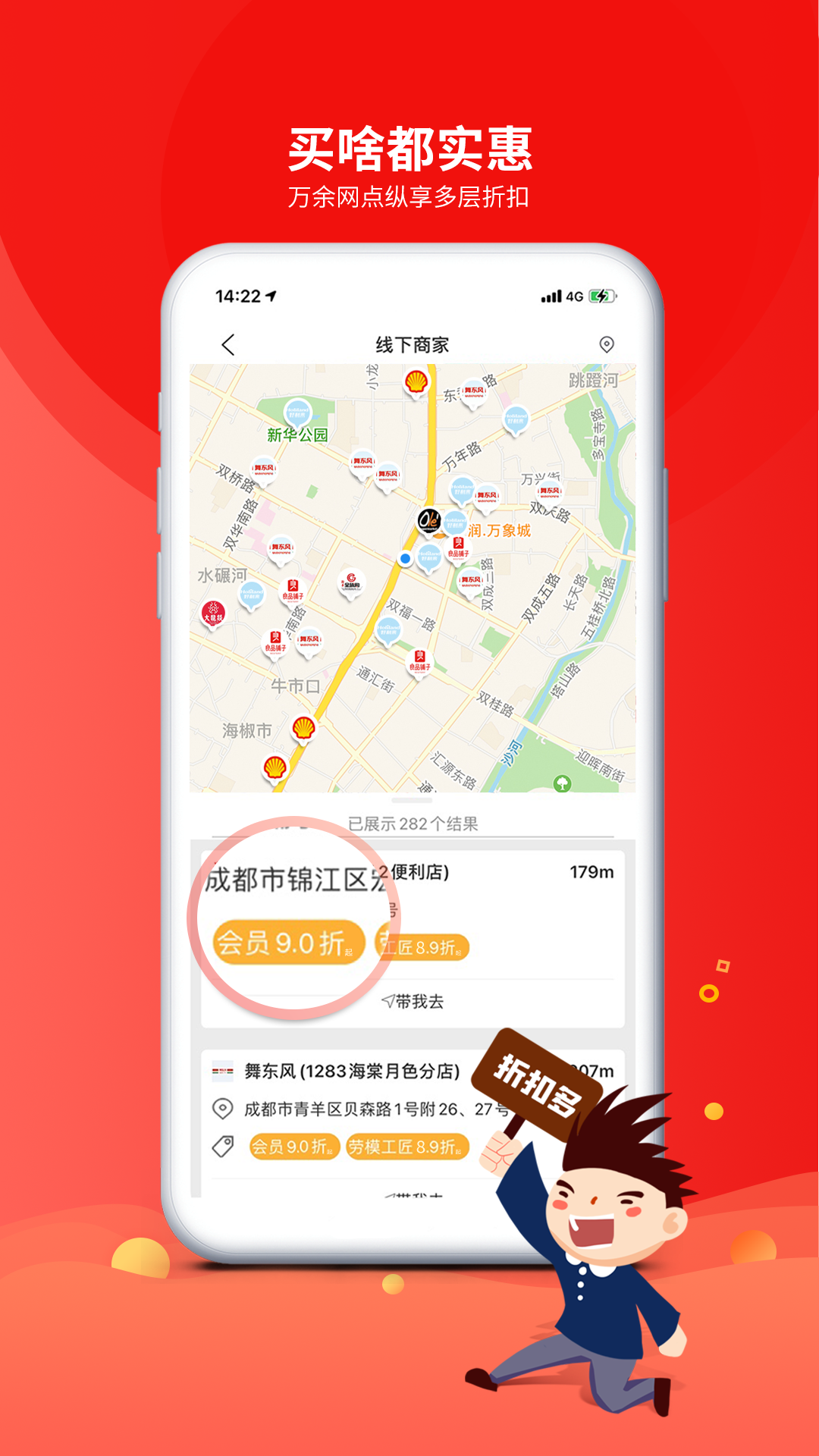 职工普惠图2