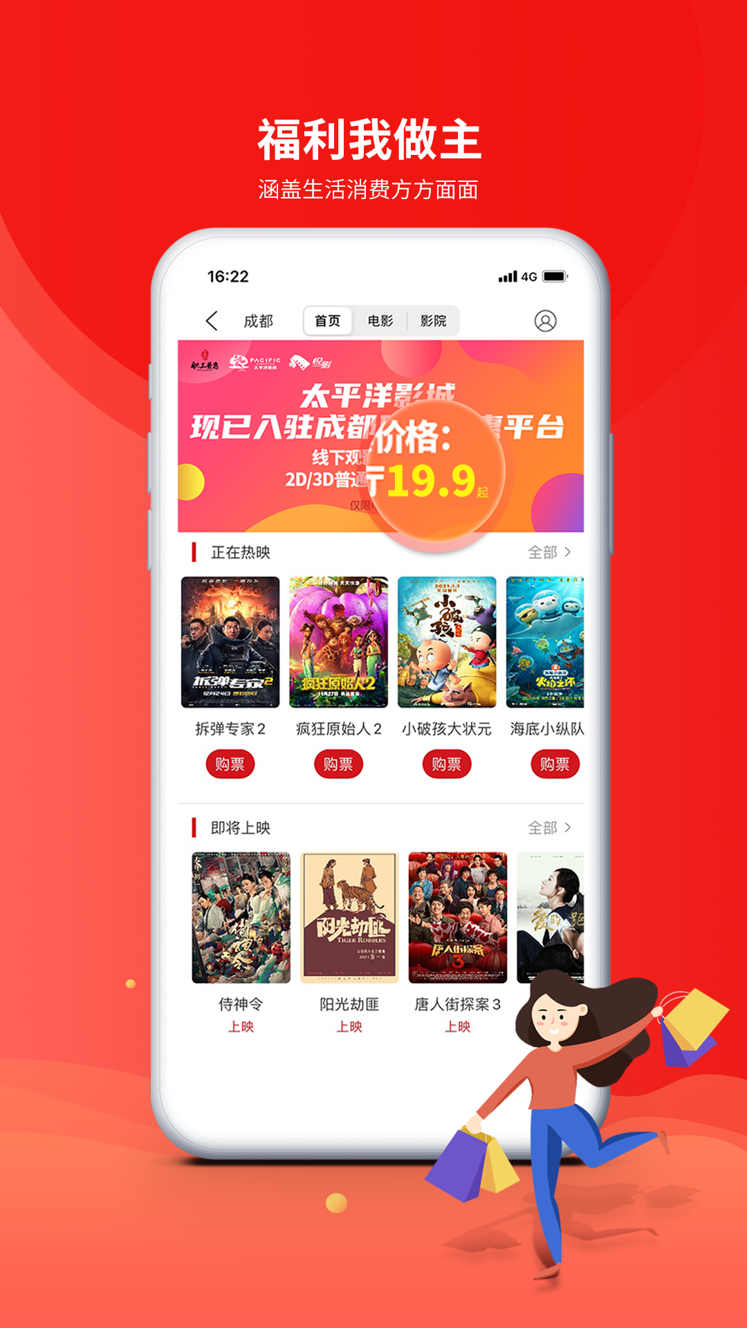 职工普惠图4