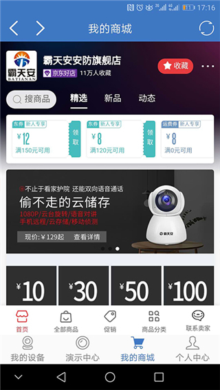 霸天安云图3