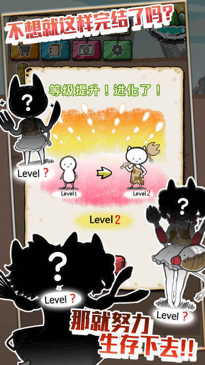 吃到世界终结后正版图3
