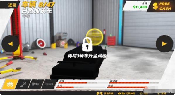 疯狂驾驶3图2