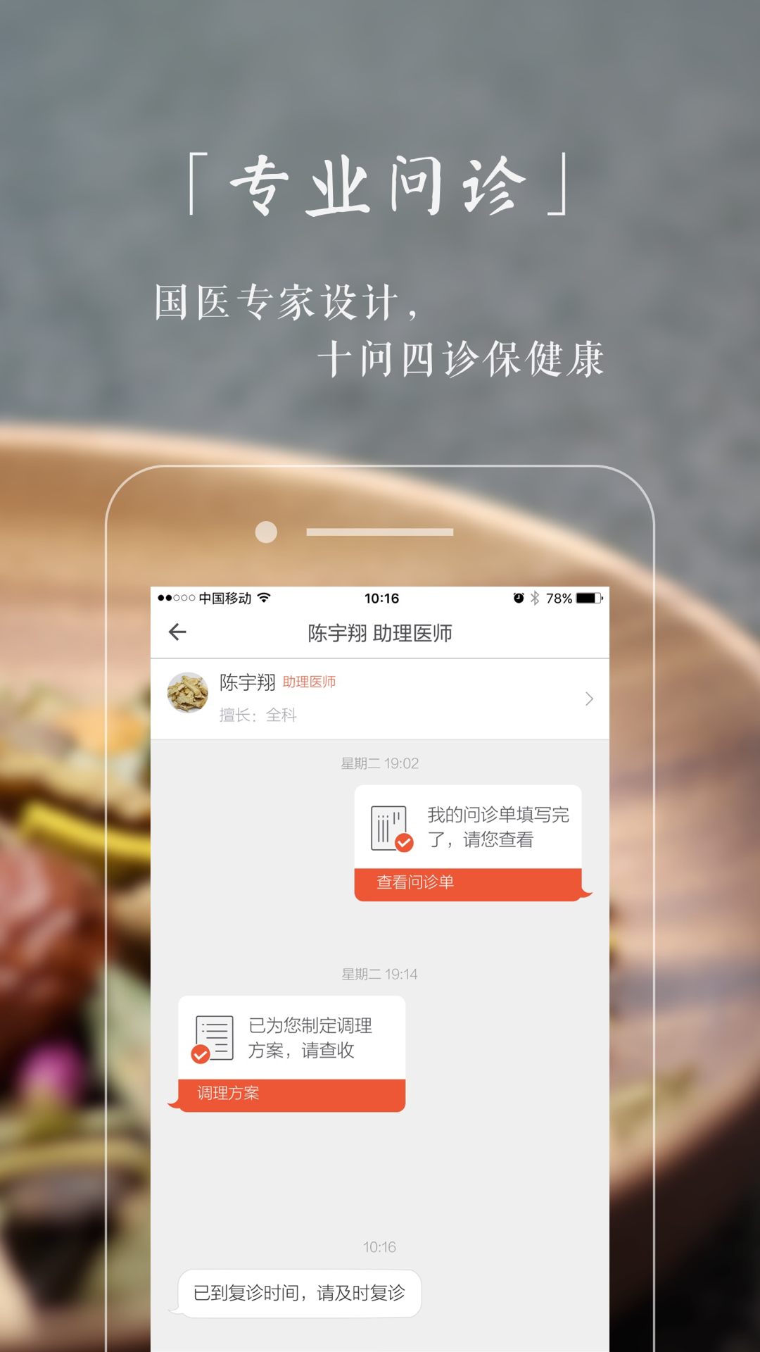 小鹿医馆图2