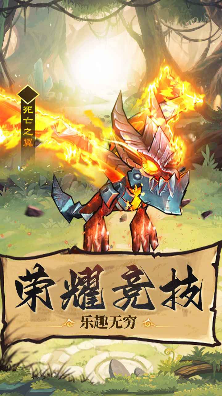 王座战争图2
