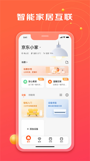京东小家图1