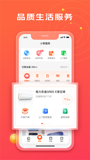 京东小家图2