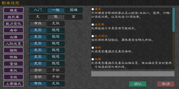三国志11安卓完美移植版图1