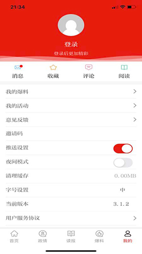 群众新闻图2