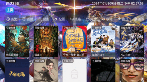 达达利亚图2