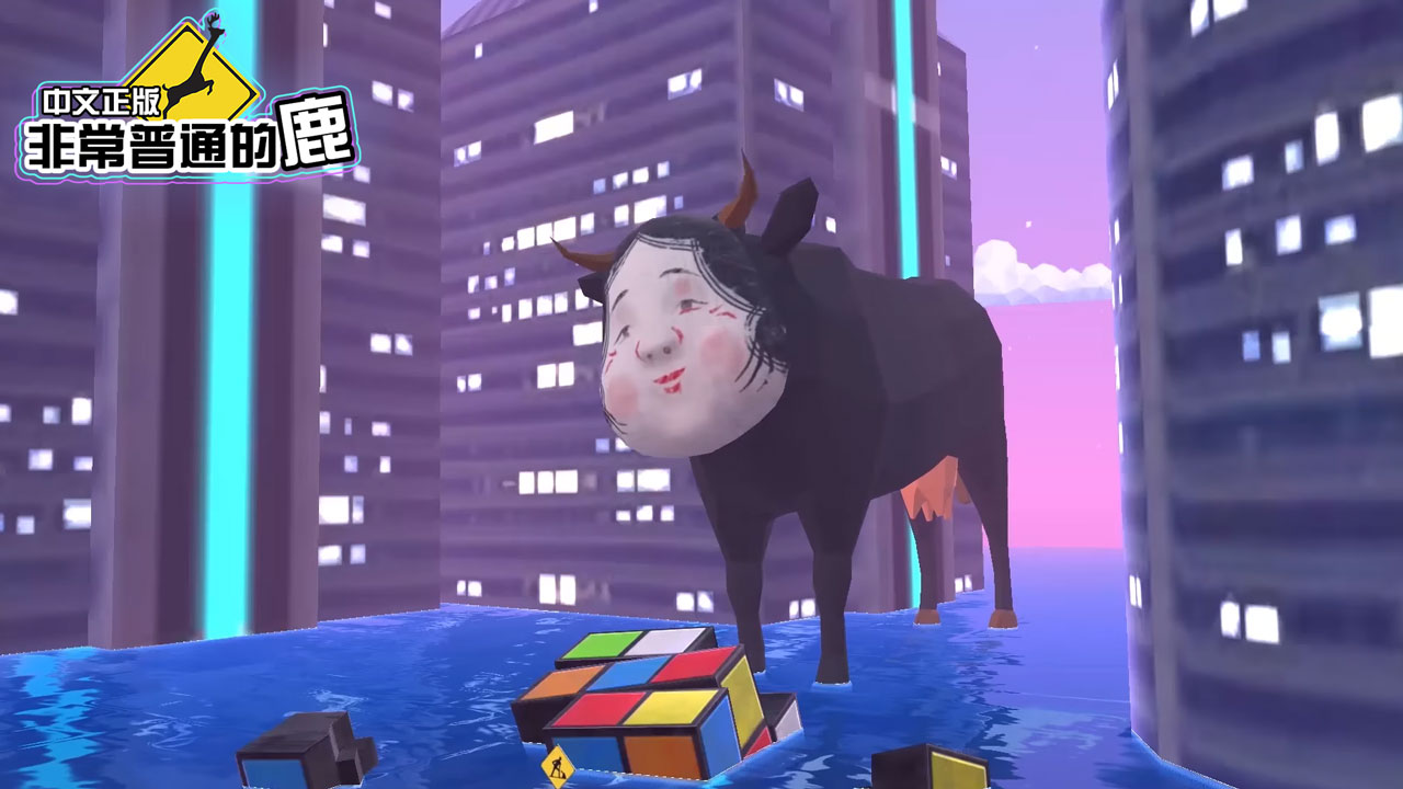 非常普通的鹿未来版图1