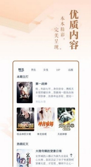 趣话小说图3