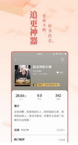 趣话小说图1
