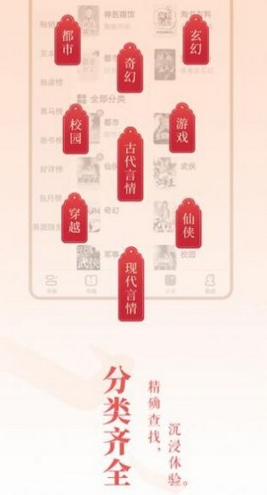 趣话小说图2