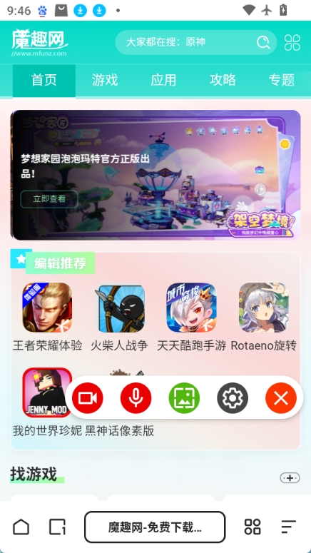 screenrecorder录屏图1