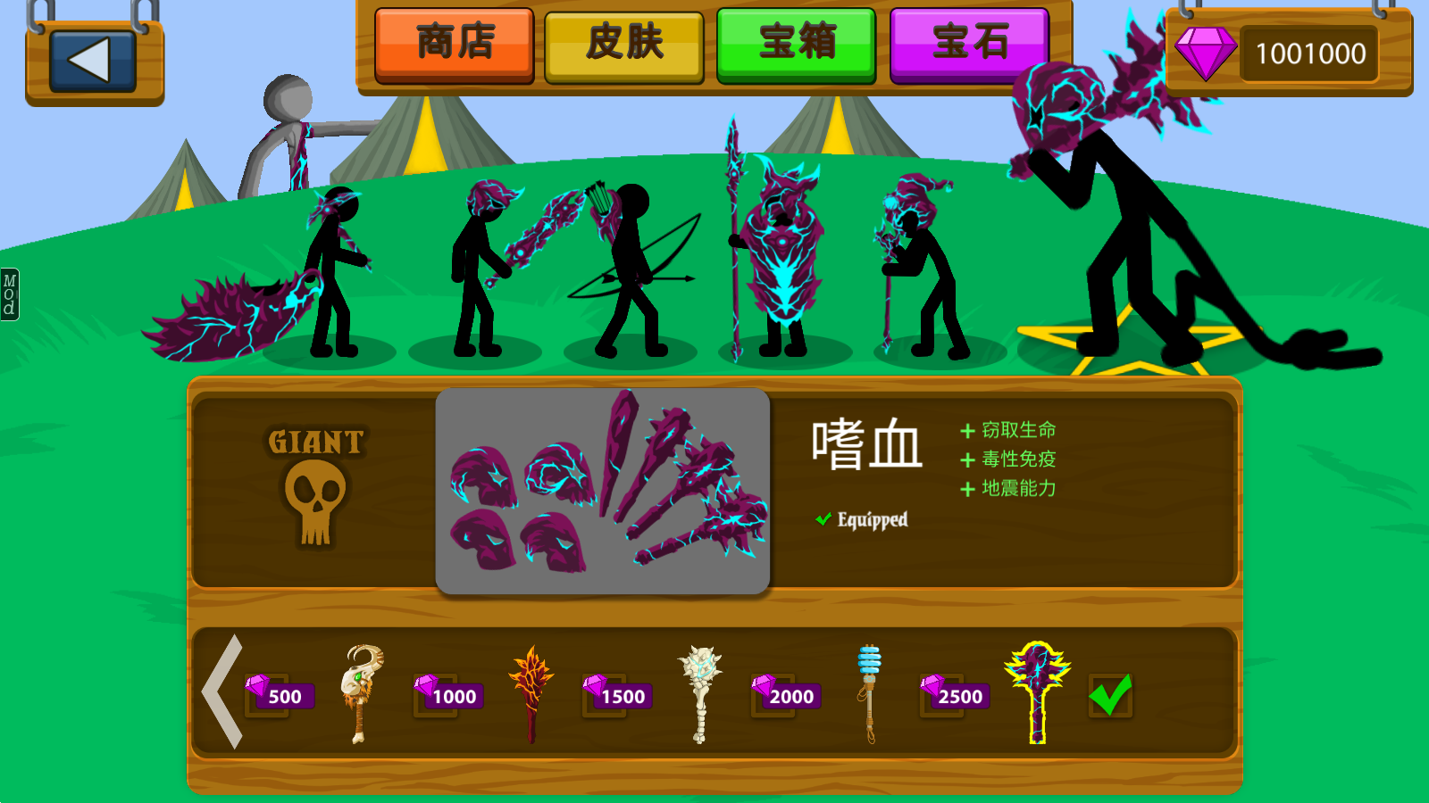火柴人战争遗产巨人之力版本图1