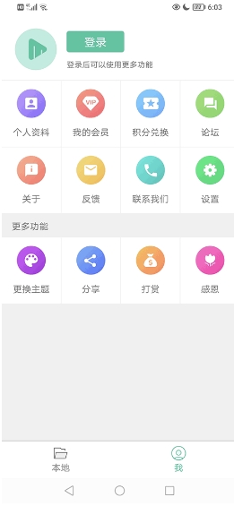 moboplayer图2