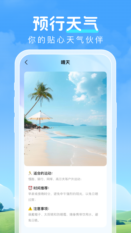 预行天气图3