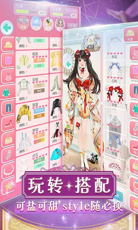 美美小店图1