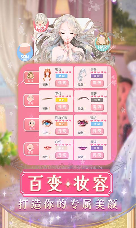 美美小店图2