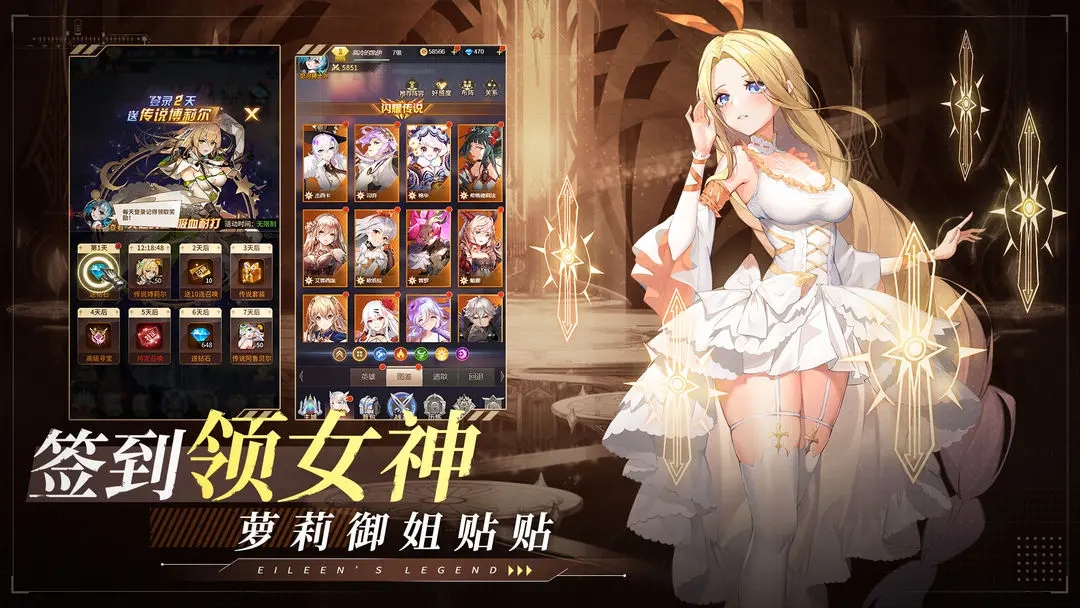爱琳诗篇图3