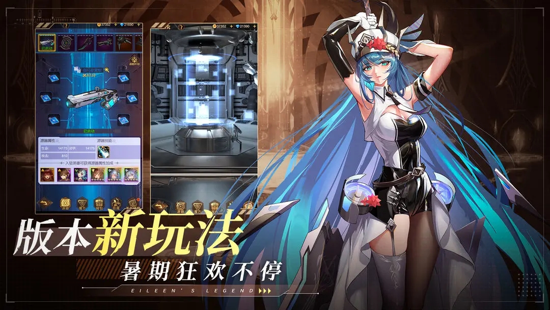 爱琳诗篇图4