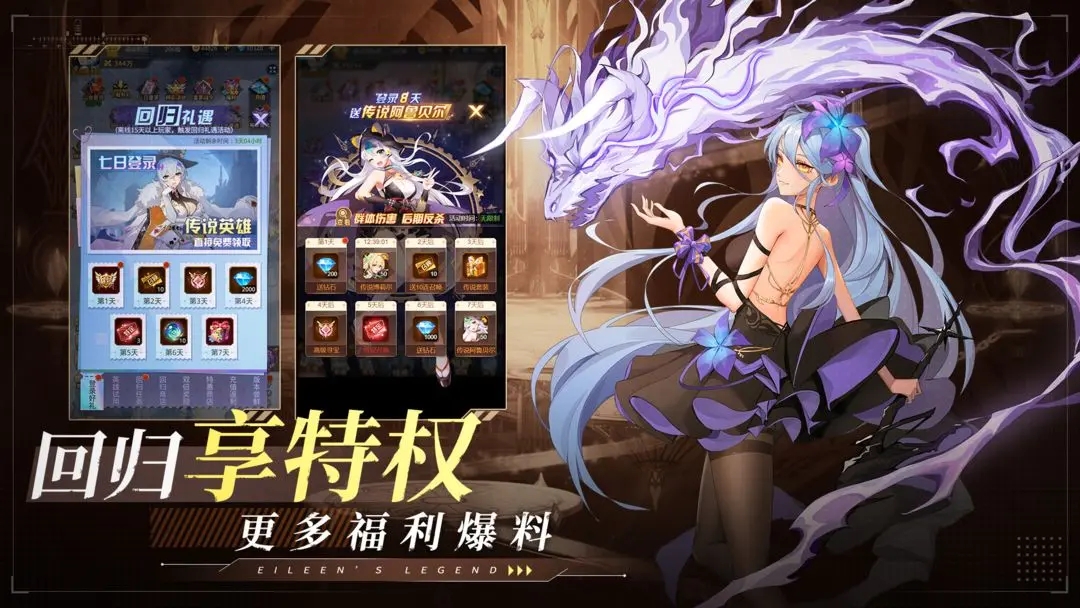 爱琳诗篇图5