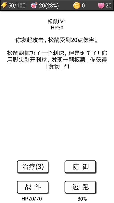 流浪日记2大山深处图2