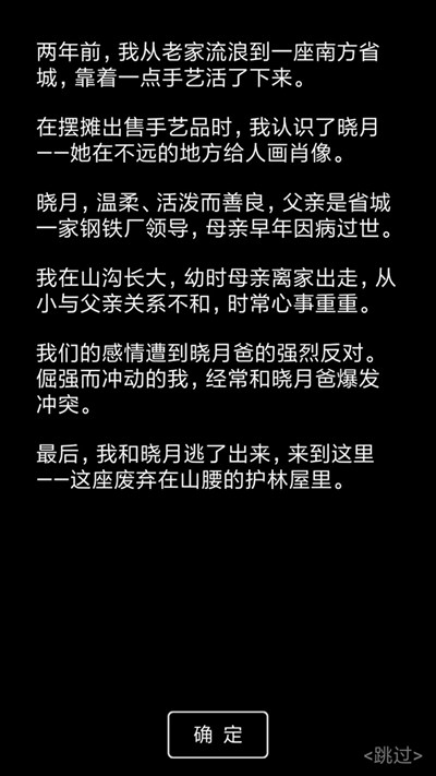流浪日记2大山深处图4