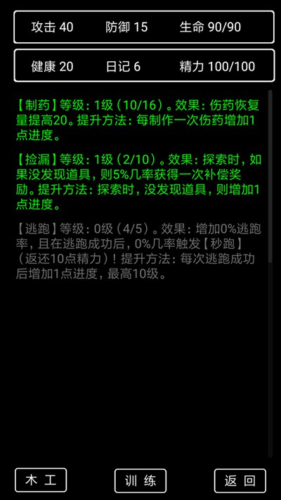 流浪日记2大山深处图5