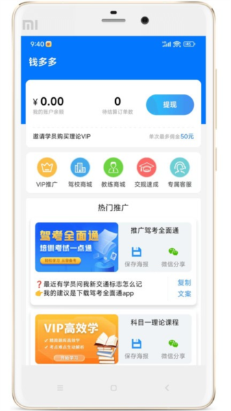 驾校教练通图2
