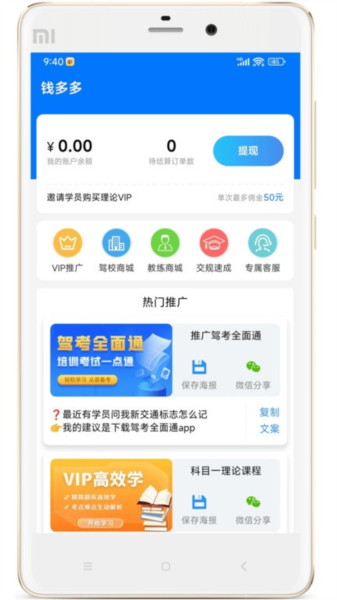 驾校教练通图4