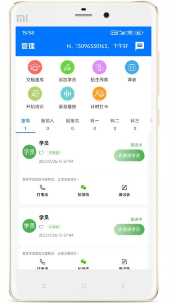 驾校教练通图3