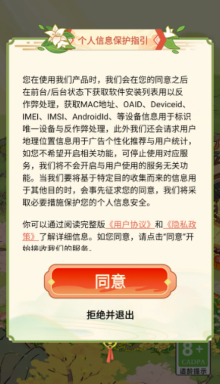 妙手回春坊图2