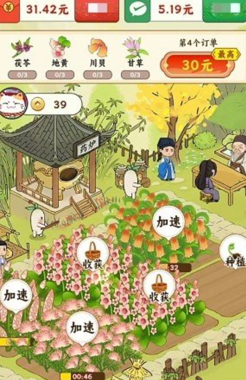 妙手回春坊图3