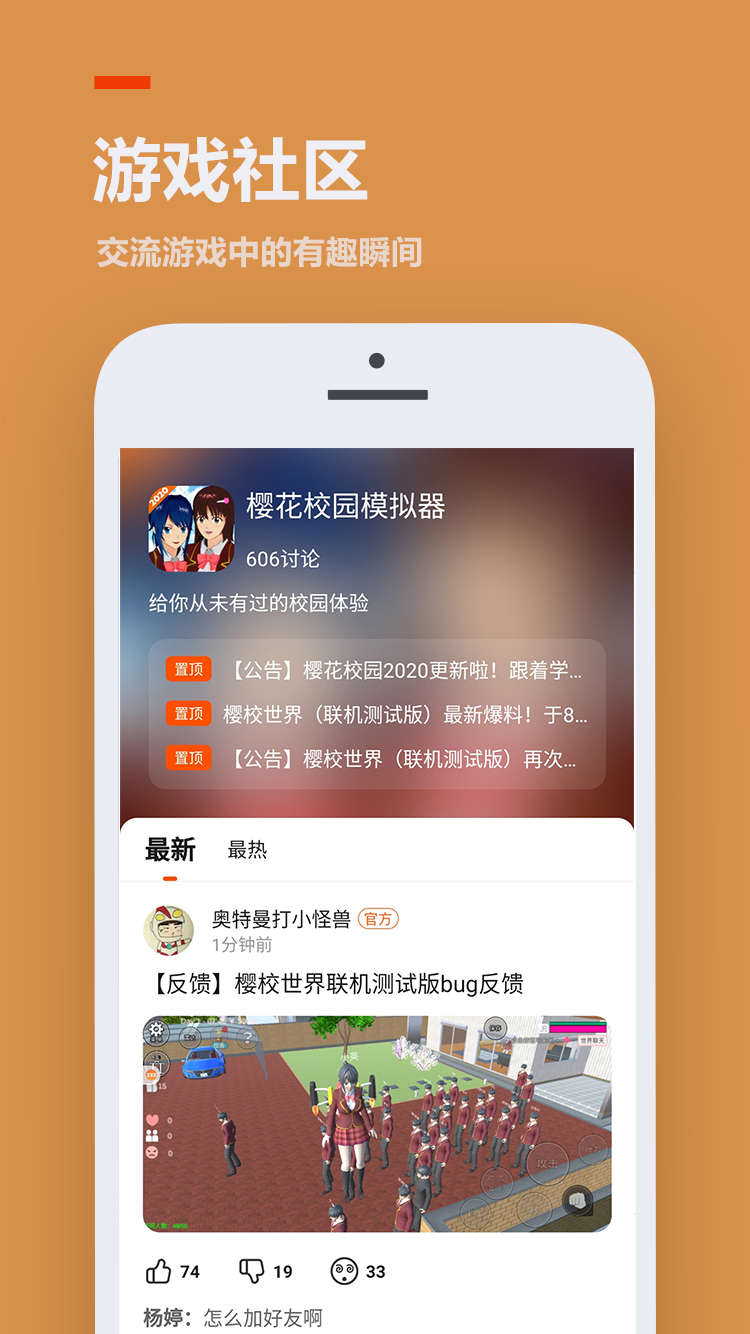 233乐园游戏图1