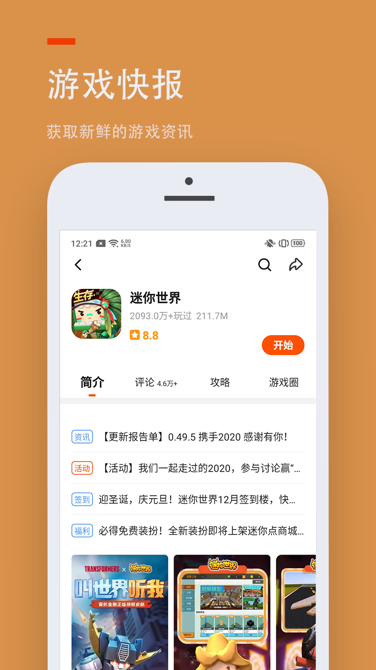 233乐园游戏图3