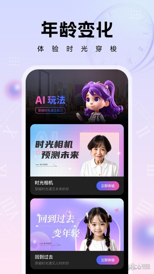 奇妙特效图2