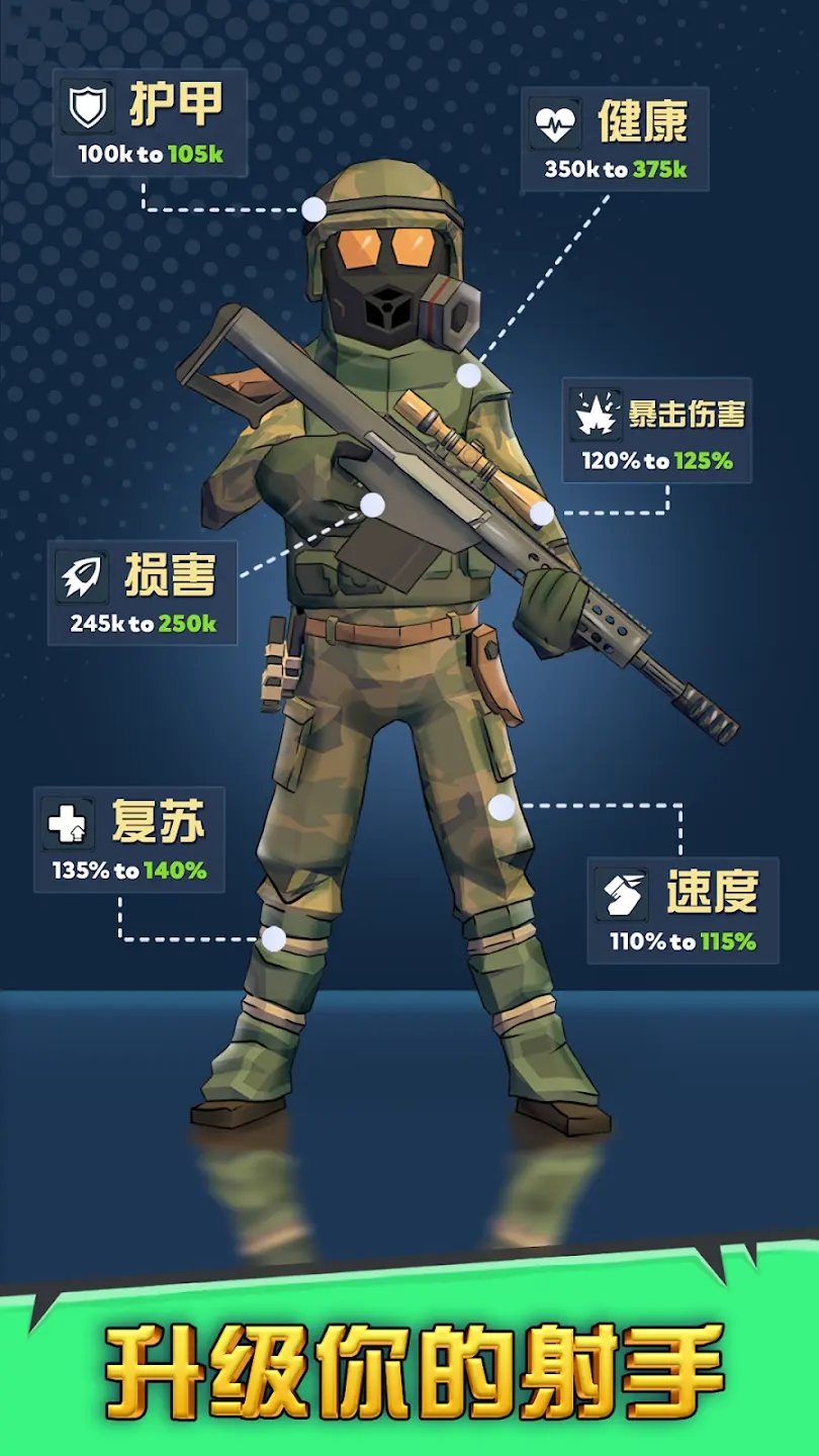 最后的英雄图1