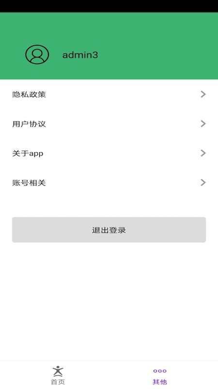 球球计分器图2