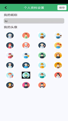 球球计分器图4